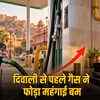 राजस्थान में CNG-PNG महंगी: जयपुर में 2 रुपये बढ़ीं दरें, 7 अक्टूबर से लागू | CNG-PNG Expensive in Rajasthan: Rates increased by 2 rupees in Jaipur, effective from October 7