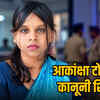 अंबिकापुर में सोशल मीडिया इन्फ्लुएंसर आकांक्षा टोप्पो गिरफ्तार: रेप पीड़िता की पहचान उजागर करने पर पुलिस की बड़ी कार्रवाई | Ambikapur Social Media Influencer Akanksha Toppo Arrested: Big Police Action for Revealing Rape Victim's Identity
