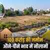 जयपुर हैरीटेज नगर निगम में 100 करोड़ का घोटाला: सरकारी जमीन कौड़ियों के भाव बेची, हाईकोर्ट की तीखी टिप्पणी | Jaipur Heritage Nagar Nigam Rs 100 Crore Scam: Government Land Sold for Pennies, High Court's Sharp Remark