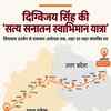 पदयात्रा का रूट