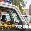 एमपी पुलिस भर्ती 2026: 1000 आरक्षक चालक पदों के लिए आवेदन शुरू, जानें योग्यता, शुल्क और परीक्षा तिथि | MP Police Recruitment 2026: Applications Open for 1000 Constable Driver Posts, Know Eligibility, Fees, and Exam Date