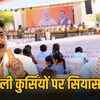 जयपुर में BJP की 'सेवा ज्योति यात्रा' पर जूली का तंज: 'जनता अब भाषण नहीं, हिसाब चाहती है' | Juli's taunt on BJP's 'Seva Jyoti Yatra' in Jaipur: 'Public now wants accounts, not speeches'