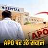 MDM अस्पताल के लेखाधिकारी राजीव राजौरिया APO: दबाव की चर्चाओं के बीच प्रशासनिक कारण का हवाला | MDM Hospital Accountant Rajeev Rajauria APO: Administrative Reason Cited Amidst Pressure Rumors