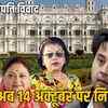 सिंधिया संपत्ति विवाद: 41 हजार करोड़ की विरासत पर 14 अक्टूबर को फैसला, प्रतिमा देवी ने लगाया धोखे का आरोप | Scindia Property Dispute: Decision on 41 Thousand Crore Inheritance on October 14, Pratima Devi Alleges Deception