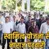 मध्य प्रदेश पटवारी हड़ताल: स्वामित्व योजना के विरोध में सामूहिक अवकाश पर, जानें पूरा मामला | Madhya Pradesh Patwari Strike: Collective Leave in Protest of Swamitva Yojana, Know the Full Story