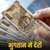 सात लाख सरकारी कर्मचारियों के दिवाली बोनस पर संकट: छह माह से अटका सरेंडर लीव का भुगतान | Diwali Bonus Crisis for Seven Lakh Government Employees: Surrender Leave Payment Stuck for Six Months
