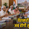 पेंशनर कल्याण मंडल का गठन: 15 को बैठक में होंगे अहम फैसले, ऑनलाइन PPO और लंबित पेंशन पर होगी चर्चा | Pensioner Welfare Board Formation: Important decisions in the meeting on 15th, discussion on online PPO and pending pensions