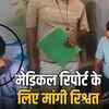 भरतपुर: डॉक्टर का दलाल 35 हजार की रिश्वत लेते ACB के हत्थे चढ़ा, स्वास्थ्य विभाग में हड़कंप | Bharatpur: Doctor's tout caught red-handed taking bribe of 35 thousand by ACB, stir in health department