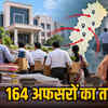 वाणिज्यिक कर विभाग में बड़ा फेरबदल: 164 अफसर-कर्मचारी इधर से उधर, BIU-ऑडिट से लेकर वृत्तों तक बदली जिम्मेदारी | Major reshuffle in Commercial Tax Department: 164 officers-employees transferred, responsibilities changed from BIU-Audit to Circles
