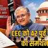 पूर्व जजों ने मुख्य चुनाव आयुक्त ज्ञानेश कुमार का किया बचाव, वोट चोरी के आरोपों पर उठाए सवाल | Former judges defend Chief Election Commissioner Gyanesh Kumar, raise questions on vote theft allegations