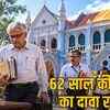 स्कूल शिक्षा विभाग के अफसरों को 60 में रिटायरमेंट, 62 साल तक नौकरी का हक नहीं: हाईकोर्ट | School Education Department Officers to Retire at 60, No Right to Work Till 62: High Court