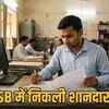 DSSSB दिल्ली जिला न्यायालय भर्ती 2026: 641 पदों पर करें ऑनलाइन आवेदन, जानें योग्यता और शुल्क | DSSSB Delhi District Court Recruitment 2026: Apply Online for 641 Posts, Know Eligibility and Fees