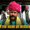 कांग्रेस महासागर है, किसी के आने-जाने से फर्क नहीं पड़ता: विश्वेंद्र सिंह | Congress is an ocean, no one's coming or going makes a difference: Vishvendra Singh