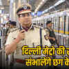 रायपुर के पूर्व SP IPS संतोष सिंह अब दिल्ली मेट्रो की सुरक्षा संभालेंगे, CISF में DIG नियुक्त | Former Raipur SP IPS Santosh Singh to now handle Delhi Metro security, appointed DIG in CISF