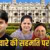 सिंधिया संपत्ति विवाद: डिनर की तस्वीरें, हस्ताक्षर और 40 हजार करोड़ के बंटवारे पर कानूनी सवाल | Scindia Property Dispute: Dinner Photos, Signatures, and Legal Questions on 40 Thousand Crore Partition