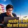 अमेरिका का बड़ा फैसला: इंफोसिस, TCS, विप्रो के ग्रीन कार्ड प्रोग्राम पर रोक, भारतीयों का क्या होगा? | America's Big Decision: Green Card Program of Infosys, TCS, Wipro Halted, What Will Happen to Indians?