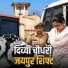 निलम्बित जेलर दिव्या चौधरी जयपुर शिफ्ट: सुरक्षा कारणों से अजमेर से भेजा गया, कैदियों को निजी आवास ले जाने का आरोप | Suspended Jailer Divya Chaudhary Shifted to Jaipur: Sent from Ajmer due to security reasons, accused of taking prisoners to private residence