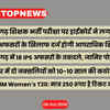 छत्तीसगढ़ शिक्षक भर्ती परीक्षा पर हाईकोर्ट की रोक, दिव्यांग आरक्षण पर उठे सवाल | High Court stays Chhattisgarh Teacher Recruitment Exam, questions raised on disability reservation