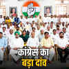 पंचायत चुनाव: कांग्रेस ने 41 जिलों में पर्यवेक्षक नियुक्त किए, वैभव गहलोत को अलवर की कमान | Panchayat Elections: Congress Appoints Observers in 41 Districts, Vaibhav Gehlot Gets Alwar Command