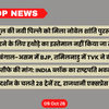 नवी पिल्लै को नोबेल शांति पुरस्कार 2026, दिल्ली में 28 ट्रेनें रद्द, उपचुनावों में BJP और TVK की जीत | Navi Pillay awarded Nobel Peace Prize 2026, 28 trains cancelled in Delhi, BJP and TVK win by-elections