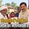 मोहन यादव ने हरदा में बांटे रजिस्ट्री प्रमाण-पत्र: 10 ग्रामीणों को मिला जमीन का मालिकाना हक, स्वामित्व योजना में तेजी के निर्देश | Mohan Yadav Distributes Registry Certificates in Harda: 10 Villagers Get Land Ownership, Directs Speeding Up of Swamitva Yojana