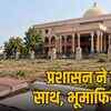अयोध्यापुरी की 350 करोड़ की जमीन भूमाफिया संघवी, मद्दा के पास, कलेक्टर-एसडीओ ने नहीं रखा पक्ष | Ayodhyapuri's 350 Crore Land Goes to Land Mafia Sanghvi, Mada, Collector-SDO Did Not Present Case