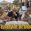 124 पूर्व IAS-IFS अफसरों का खुला पत्र: हारने पर सिस्टम को धांधली वाला कहना गलत | 124 Former IAS-IFS Officers' Open Letter: Calling the system rigged on losing is wrong