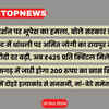 भूपेश बघेल का CJP प्रदर्शन पर हमला, 425 रु क्विंटल गन्ना खरीदी, 200 रु का सिक्का जारी और बस्तर में राहुल गांधी का दौरा: छत्तीसगढ़ की बड़ी खबरें | Bhupesh Baghel attacks CJP protest, sugarcane purchase at Rs 425/quintal, Rs 200 coin issued, and Rahul Gandhi's visit to Bastar: Chhattisgarh's top news