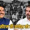 बिहार में राहुल गांधी पर भड़के सीएम मोहन यादव, कांग्रेस को आत्ममंथन की नसीहत | CM Mohan Yadav lashes out at Rahul Gandhi in Bihar, advises Congress to introspect