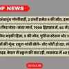 अमेरिका में गोलीबारी से 9 की मौत, CJP का जंतर-मंतर मार्च, मणिपुर में हिंसा, बारिश का कहर और राहुल गांधी के आरोप: आज की बड़ी खबरें | US Shooting Kills 9, CJP's Jantar Mantar March, Violence in Manipur, Rain Havoc, and Rahul Gandhi's Allegations: Today's Top News