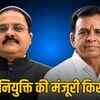 डिप्टी सीएम के ओएसडी दीपम रायचूरा की नियुक्ति पर सीएम की मंजूरी कहां? रिश्वत के आरोप से हड़कंप | Deputy CM's OSD Deepam Raichura's appointment questioned: Where is CM's approval? Stir over bribery allegations