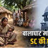 बालाघाट में 45 बच्चों की मौत का मामला सुप्रीम कोर्ट पहुंचा, केंद्र-MP सरकार को नोटिस | Balaghat child death case of 45 reaches Supreme Court, notice to Center-MP govt