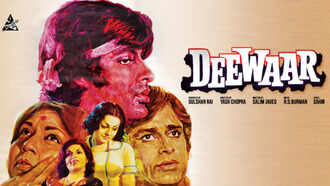 दीवार (1975) – भाई-भाई की टक्कर और उसूलों की लड़ाई