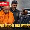 फर्जी पासपोर्ट केस: 20 हजार का इनामी बौद्ध भिक्षु गिरफ्तार, 10 हजार में किराए पर देता था बैंक खाता | Fake Passport Case: Rs 20,000 Reward Buddhist Monk Arrested, Used to Rent Bank Account for Rs 10,000