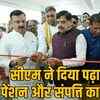 सीएम मोहन यादव ने सिंगल क्लिक से जारी की 214 करोड़ की पेंशन, नरसिंहपुर को मिली सांदीपनि स्कूल की सौगात | CM Mohan Yadav released pension of 214 crore with a single click, Narsinghpur received Sandipani school gift