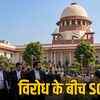 सुप्रीम कोर्ट का बड़ा फैसला: प्रदर्शनों से काम ठप नहीं होगा, पत्रकारों-वकीलों को मिली राहत! | Supreme Court's Big Decision: Work Will Not Stop Due to Protests, Relief for Journalists-Lawyers!