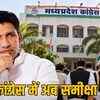 मध्य प्रदेश कांग्रेस में 'काम वाले' नेताओं की होगी वापसी: जीतू पटवारी और जिला अध्यक्षों पर टिकी नजर, निष्क्रिय नेताओं पर गिरेगी गाज! | Return of 'Working' Leaders in Madhya Pradesh Congress: Eyes on Jitu Patwari and District Presidents, Inactive Leaders to Face Action!