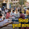 भिलाई नगर निगम चुनाव: कल्याण कॉलेज बनेगा मतगणना और सामग्री वितरण का केंद्र, मतदाता सूची पर विशेष ध्यान | Bhilai Nagar Nigam Election: Kalyan College to be Center for Counting and Material Distribution, Special Focus on Voter List