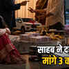 डिप्टी कलेक्टर पर 3 करोड़ की दहेज मांग और प्रताड़ना का केस दर्ज, पत्नी ने लगाए गंभीर आरोप | Case Filed Against Deputy Collector for Demanding 3 Crore Dowry and Harassment, Wife Levels Serious Allegations