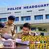 एमपी में 235 पुलिस इंस्पेक्टरों के प्रमोशन की तैयारी: पीएचक्यू ने मांगी विभागीय जांच और चालान की जानकारी | MP: Preparation for Promotion of 235 Police Inspectors, PHQ Seeks Information on Departmental Inquiries and Challans