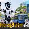 केरल पुलिस में AI और रोबोट का आगमन: ट्रैफिक नियंत्रण और सुरक्षा में क्रांति | AI and Robots Arrive in Kerala Police: Revolutionizing Traffic Control and Security