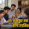 NEET UG काउंसलिंग: छत्तीसगढ़ में MBBS की 206, BDS की 225 सीटें खाली, 15 अक्टूबर तक एडमिशन लें वरना जब्त होगी सिक्योरिटी राशि | NEET UG Counselling: 206 MBBS, 225 BDS Seats Vacant in Chhattisgarh, Take Admission by October 15 or Forfeit Security Amount