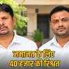 बांसवाड़ा ACB का बड़ा एक्शन: न्यायिक मजिस्ट्रेट के चालक और लिपिक रिश्वत लेते रंगे हाथों गिरफ्तार | Banswara ACB's Big Action: Judicial Magistrate's Driver and Clerk Caught Red-Handed Taking Bribe