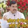 मोहन कैबिनेट की विशेष बैठक: दो दिन बाद होगी DPC, सीएम ने गिनाईं पीएम मोदी की उपलब्धियां | Mohan Cabinet's Special Meeting: DPC to be held after two days, CM lists PM Modi's achievements