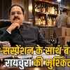MP आबकारी विभाग में फर्जी FDR का खेल: डिप्टी सीएम के पूर्व ओएसडी दीपम रायचुरा सस्पेंड, 2.75 करोड़ की गड़बड़ी उजागर | MP Excise Department's Fake FDR Scam: Former OSD to Deputy CM Deepam Raichura Suspended, Rs 2.75 Crore Irregularities Exposed