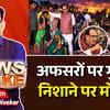 शिवराज का गुस्सा: अफसर या मोहन यादव? बुधनी से उठे सियासी सवाल, क्या कमजोर पड़ रहा किला? | Shivraj's Anger: Officer or Mohan Yadav? Political questions arise from Budhni, is the fort weakening?