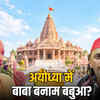 अयोध्या सीट पर योगी-अखिलेश की चुनौती: यूपी चुनाव से पहले क्यों गरमाई सियासत? | Yogi-Akhilesh's Challenge on Ayodhya Seat: Why is Politics Heating Up Before UP Elections?