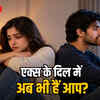 क्या आपका एक्स आपको भूल नहीं पाया? ब्रेकअप के बाद इन 5 संकेतों से समझें उसके मन की बात | Has Your Ex Not Moved On? Understand Their Feelings After Breakup with These 5 Signs