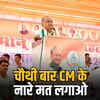 गहलोत का तीसरी बार सीएम बनना कम है क्या? चौथी बार के नारे पर जताई आपत्ति, पंचायत चुनाव से पहले एकजुटता पर जोर | Is it not enough to be CM thrice? Gehlot objects to slogans for fourth term, emphasizes unity before Panchayat elections