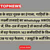 छत्तीसगढ़ की बड़ी खबरें: CM हाउस के बाहर हंगामा, मंत्री का WhatsApp हैक, मंत्रालय में 162 कर्मचारियों के तबादले, कोयला घोटाला और अन्य | Chhattisgarh Big News: CM House Protest, Minister's WhatsApp Hacked, 162 Employees Transferred in Ministry, Coal Scam and More